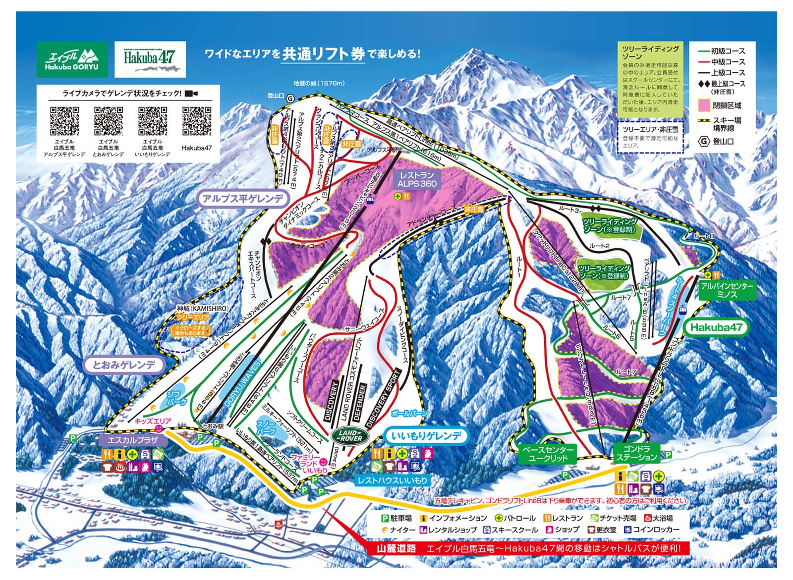 スキー場基本情報 | Hakuba47 Winter Sports Park