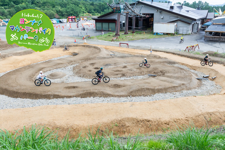 アクティビティ Hakuba47 Mountain Sports Park Green Season Hakuba47 Winter Sports Park