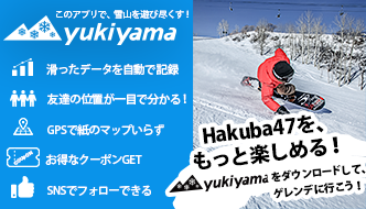 yukiyama
